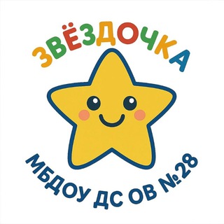 Детский сад №28 ️ Вышестеблиевская