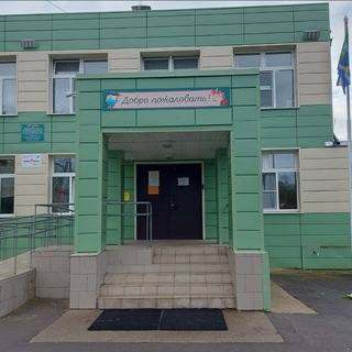 МБОУ СОШ №2 п. Новозавидовский