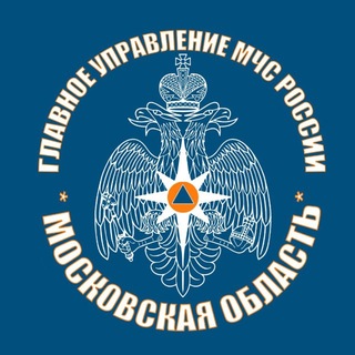 МЧС Московской области
