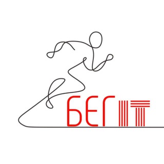 Беговой клуб «БЕГit» МГПУ