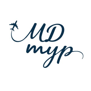 Путешествуй с нами I MD Travel