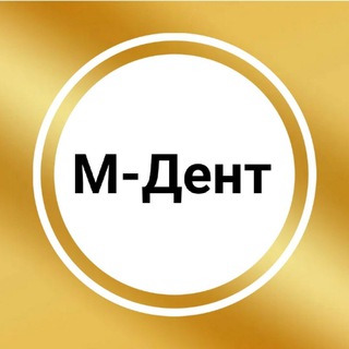 Семейная стоматология "М-Дент" | Прокопьевск