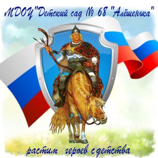 МДОУ "Детский сад №68"
