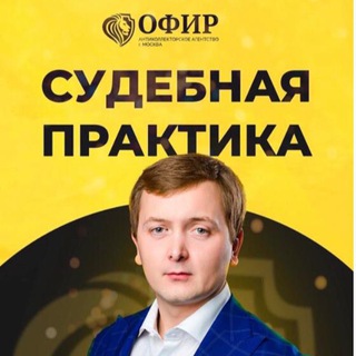 🔺 Михалищев Данила- кредитный юрист🔺