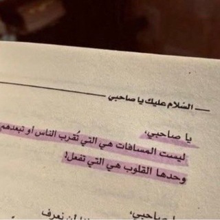 دفءُ اللقاء.💗