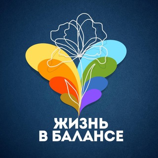 Мария Евсеева life-коуч | Жизнь в балансе