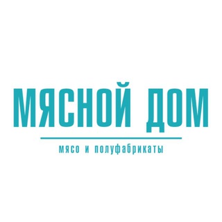 МЯСНОЙ ДОМ (бесплатная доставка)