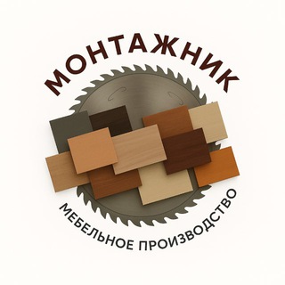 Мебельное производство «Монтажник»