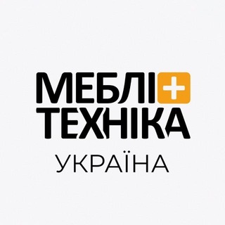 МЕБЛІ + ТЕХНІКА КИЇВ