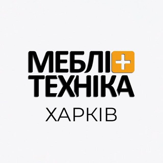 МЕБЛІ + ТЕХНІКА ХАРКІВ
