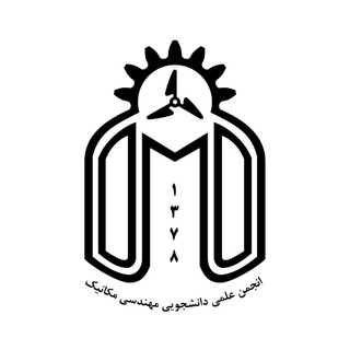 Аватар канала انجمن علمی دانشجویی مهندسی مکانیک صنعتی شاهرود @mec_sut
