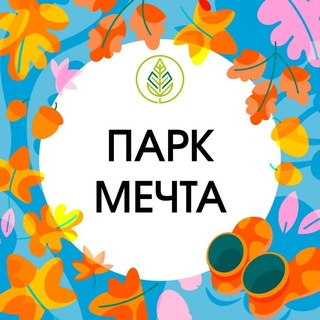 Парк «Мечта» | Селятино