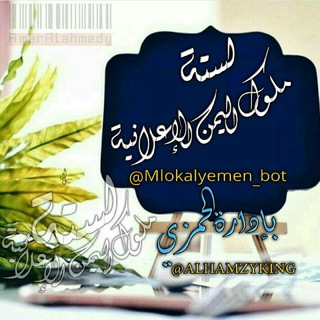 قناة، لستات، دعم، تمويل، قنوات ،قروب ،تبادل، يوتيوب، تيليجرام،دليل، قنوات ،انستغرام، بوت، مطور، ترجمة، تطبيقات، فيسبوك،تويتر،