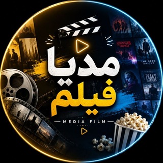 مدیا فیلم |media film 🍟🎬