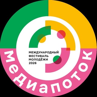 МФМ Медиапоток — 2026