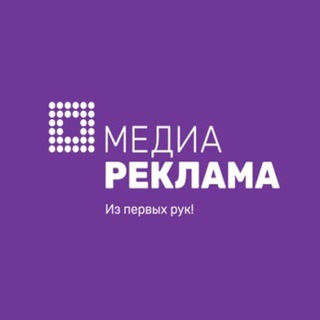 Медиа Реклама Ставрополь