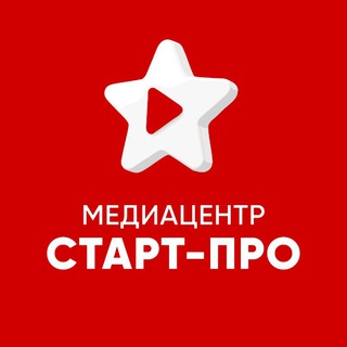 Медиацентр «Старт-ПРО»