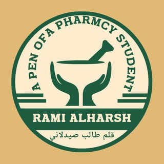 قلم صيدلاني 📖