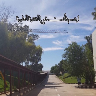 ابتسم فأنت في التقنية الطبية🥼👨🏻‍⚕️