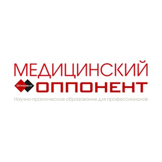 Медицинский оппонент