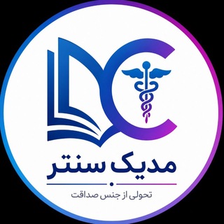 مدیک سنتر | Medic center