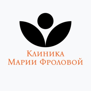 Клиника Марии Фроловой - восстановление и здоровье