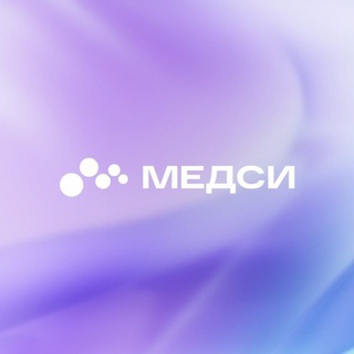 МЕДСИ Превентивная медицина