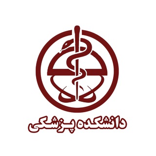 کمیته تحقیقات و فناوری دانشجویی دانشکده پزشکی علوم پزشکی سمنان