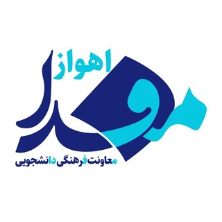 Mefdaahvaz | مفدا اهواز