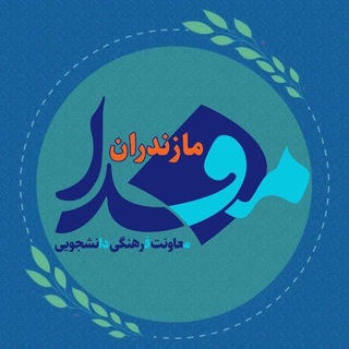 مفدا مازندران