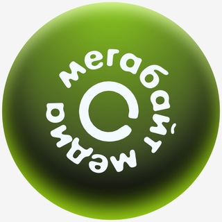 Код «Мегабайта»