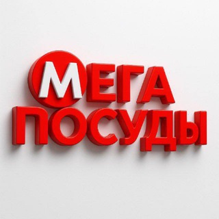 МЕГА ПОСУДЫ АНДИЖОН