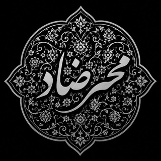 محــــرضــــاد