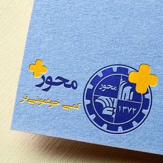 محور +