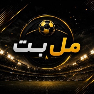 مل بت