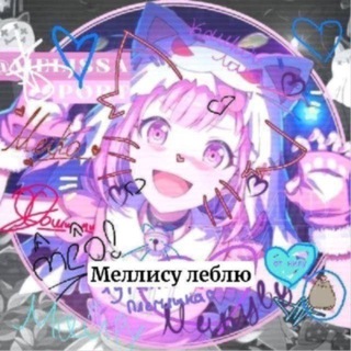 РЕСТ ꒳𝓜𝓮𝓵𝓲𝓼𝓼𝓪|𝓟𝓸𝓻𝓽[ᴅᴋᴍ/iᴋʍ/ᴋᴋʍ] Пушин
