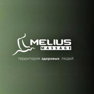 Melius Massage | Холистический центр здоровья