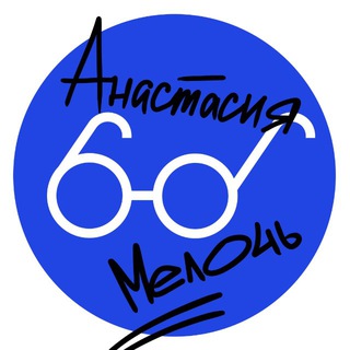Мелочь