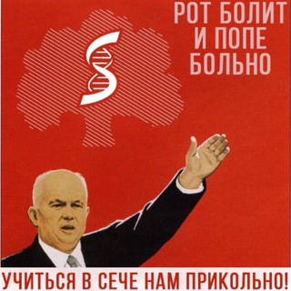 члены партии КПСС