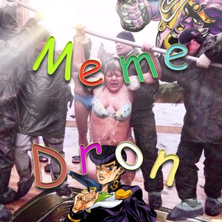 Meme Dron