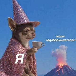 Аватар канала Мемная сокровищница 💗❤️‍🔥💗 @memnaya_sokrovischnica