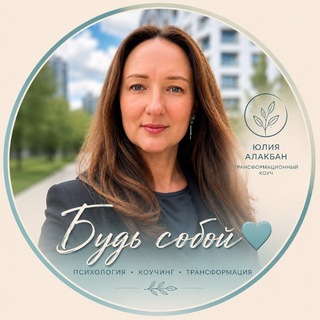 Активная жизнь от Юлии Алакбан: коучинг + путешествия