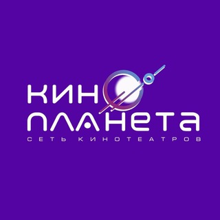 Кинотеатр "Кинопланета" Мензелинск РТ
