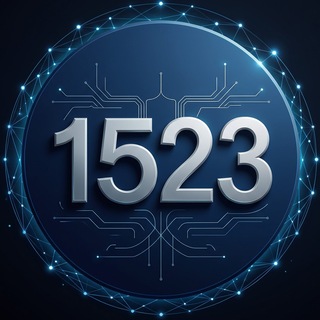 1523 | для своих