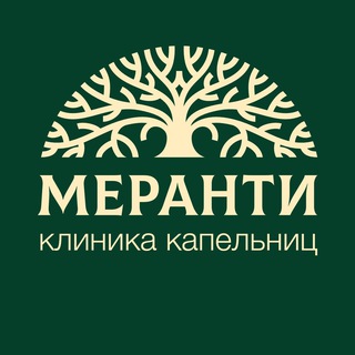 Меранти | Клиника капельниц | Балаково