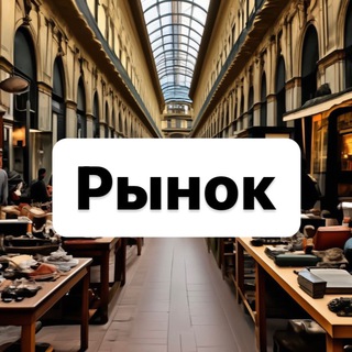 Барахолка Италии 🇮🇹