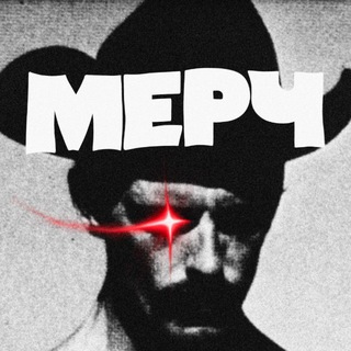Merch Magazine