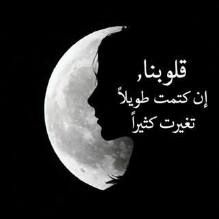 " ربما نلتقي "