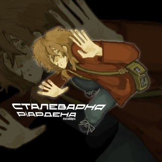 Сталеварня ᴩіᴀᴩдᴇнᴀ