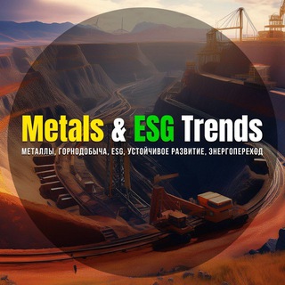 Metals & ESG Trends.KZ